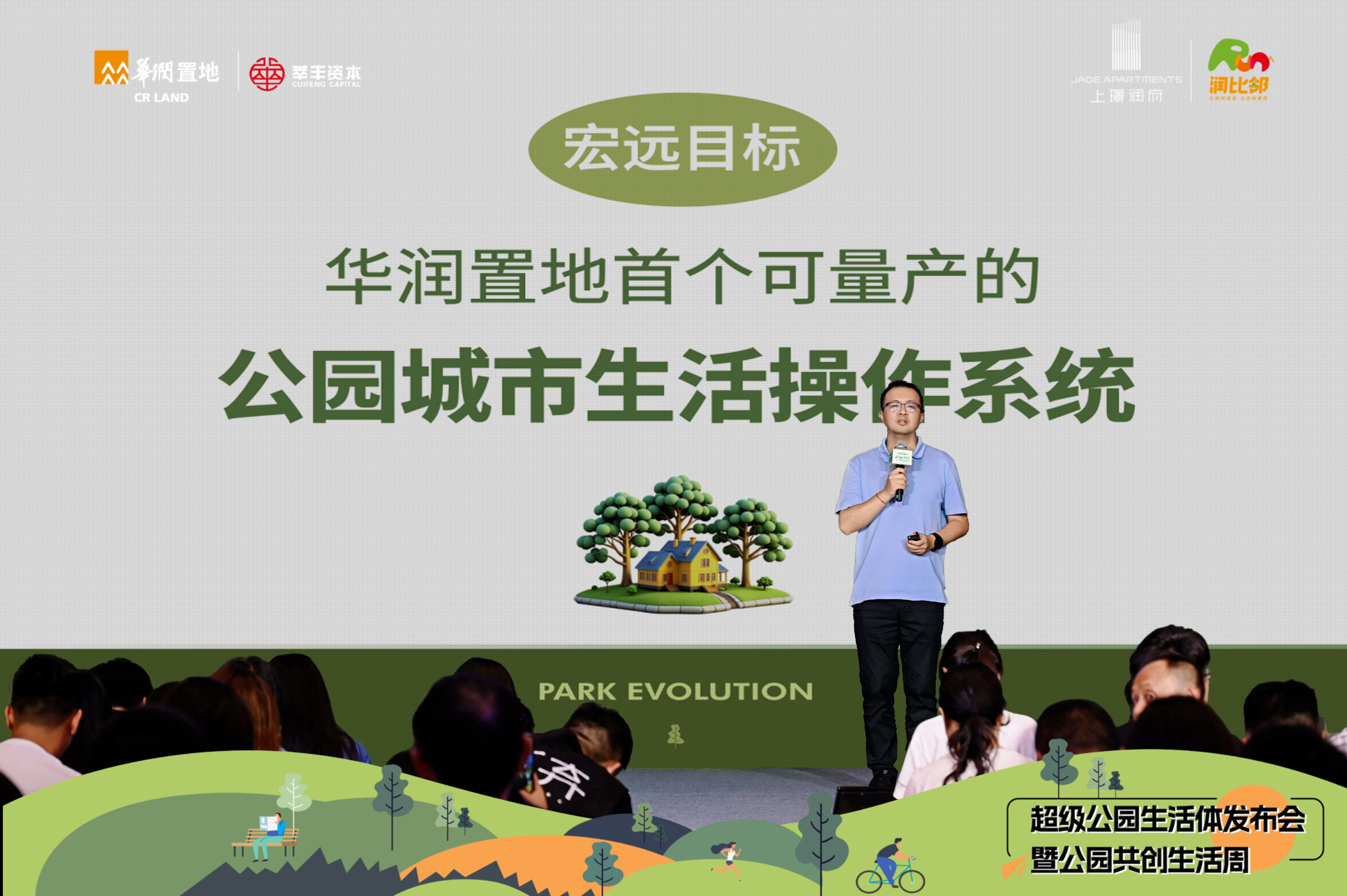 公园城市生活新范式!成都首个“超级公园生活体”实践项目在龙泉驿亮相 - 龙泉驿