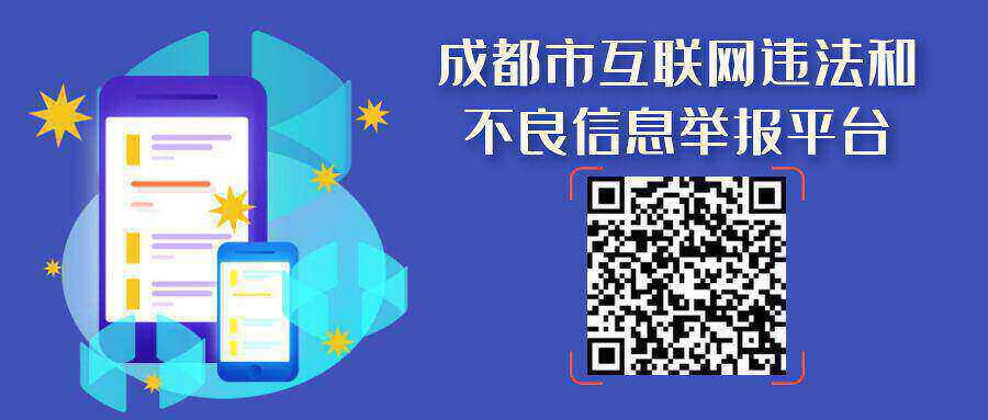 市州观察丨“上云用数赋智”眉山为新型工业化提速