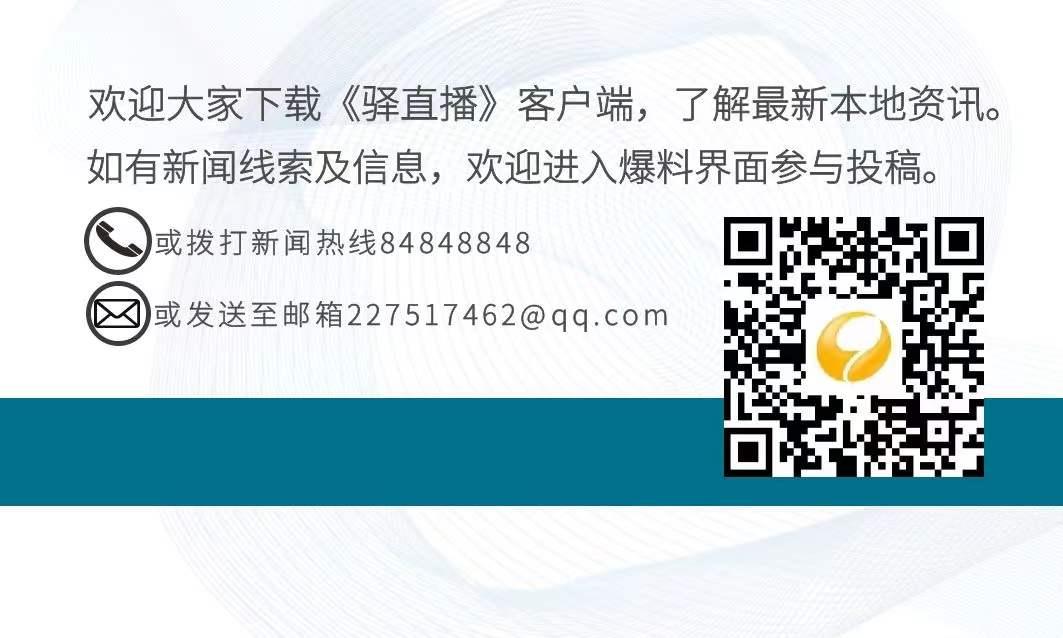 驿直播尾图.jpg